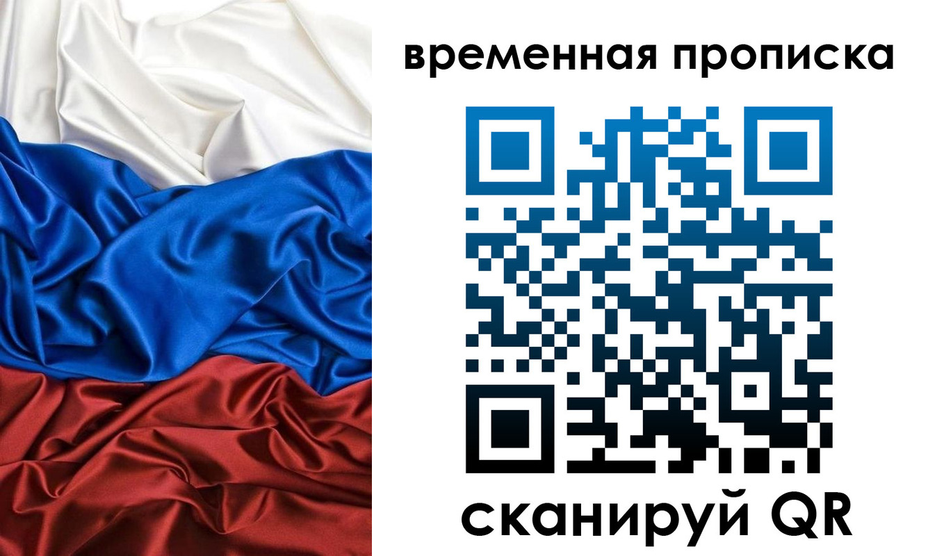 временная регистрация собственник в Чистополье