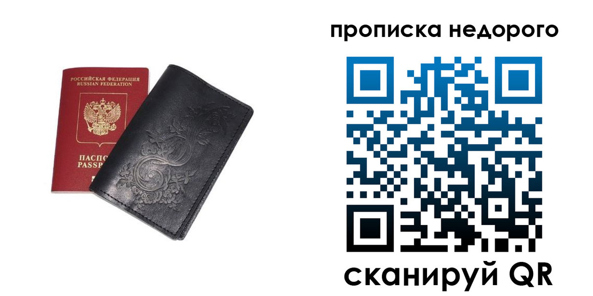 прописка для военкомата в Чистополье
