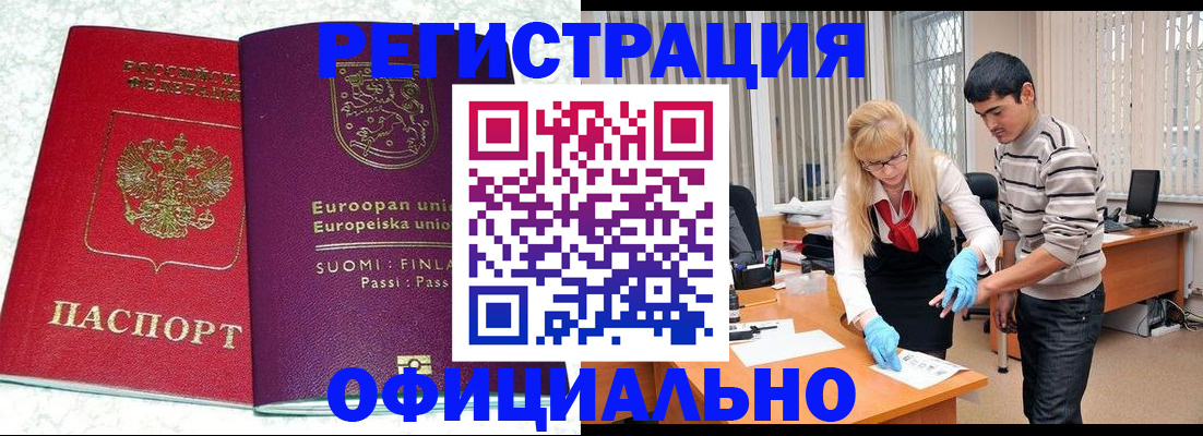 временная регистрация поиск в Чистополье