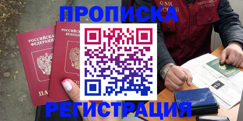 временная регистрация 2025 в Чистополье