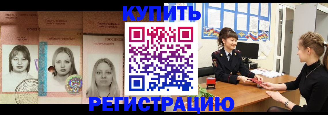 прописка иностранных граждан в Чистополье