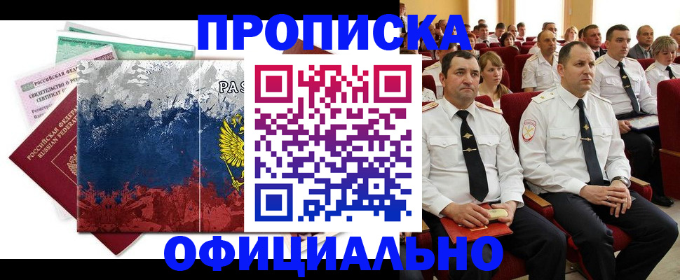 регистрация в Чистополье